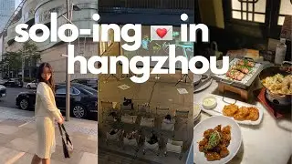 苏 to 杭 | solo traveling in hangzhou 💌