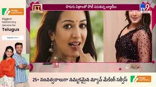 ET Exclusive LIVE | Tollywood 2 Bollywood Latest News | 12-11-2025 -TV9