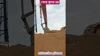 excavator lodging work 🚀🚀 biggest excavator shorts #shorts #shortvideo #youtubeshorts #trenging