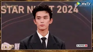 RedCarpet：Leo Wu in Tencent Video All Star Night 2024丨#2024腾讯视频星光大赏