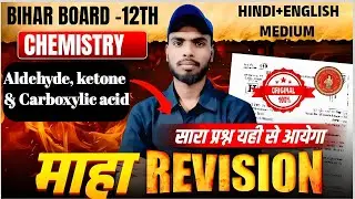 Aldehyde, ketone and Carboxylic acid Class12th revision |#boardexam2026|#aldehyde #video  #chemistry