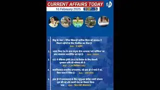 Daily current affairs ll TOP - 5 ll 16 February 2025 ll #currentaffairstoday #trendingshorts #shorts
