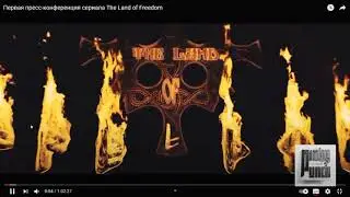 THE LAND OF FREEDOM - неофициальный анонс музыкального саундтрека