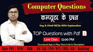 computer gk hindi question answer | computer gk question in english | computer quiz |computer mcq gk