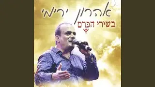 מחרוזת: זכריה בן עזרא