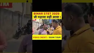 BIHAR STET 2025 जो पढ़ाया वही आया ! #biharstet