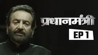 pradhanmantri_Episode 1 integration of 565 princely states with India