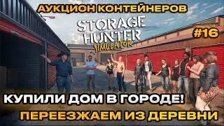 Storage Hunter Simulator - US Container Auction! BUY A HOUSE IN THE CITY [First Look] [15]