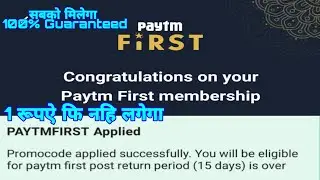 How to get paytm first membership for free