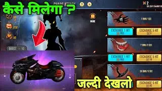 How to get bike skin ? Free fire Chaos attack event full details |