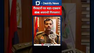 Delhi Police Ka Sabse Bada Operation! 854 Gangsters Arrest 😱 | Operation Gang-Bust | Deshify News