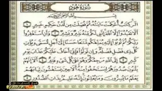 ماتيسر من سورة هود تلاوة الشيخ عبدالرحمن الشهري ليلة 8 من رمضان لعام 1436 هـ