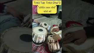 tirkit tak tirkit Учебное пособие по ежедневной практике таблы #tirkit #jkptabla #