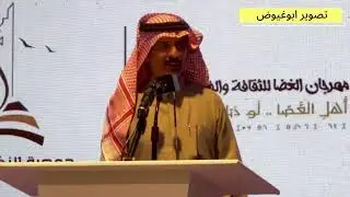 طاروق ملفي المورقي و ملفي جفين من مهرجان الغضا تاريخ ٤_٨_١٤٤٧