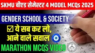 SKMU B.ED. SEMESTER 4 MODEL PAPER FOR GENDER SCHOOL & SOCIETY 402 | EXAM में आने वाले QUESTION 2025
