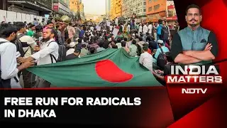 Bangladesh Protest | Radicals Protest At Indian Mission: Free Run For Radicals In Dhaka