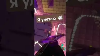 Я улетаю 🕊️  #minecraftvr #vr #survival #adventure #game #minecraft #coop