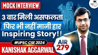 UPSC CSE 2024 TOPPER KANISHAK AGGARWAL, AIR 279 | MOCK INTERVIEW | STUDYIQ IAS