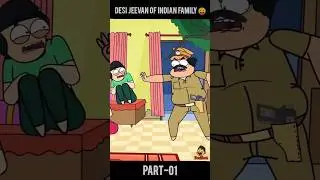 Desi middle class indian kids😛#shorts #desifamily #funnycartoon #comedyshorts #funny
