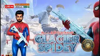 BGMI LIVE  60 FPS PLAYER GAMEPLAY | GLACIER SPIDEY | BOT GAMEPLAY ONLY  |  கூட்டத்தில் ஒருவன்