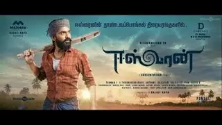 Chennai Box Office ( Jan 22 to Jan 24 )