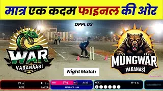 War vs Mungwar | DPPL 03 Live Match | Varanasi Live Cricket Match | Arni Cricket