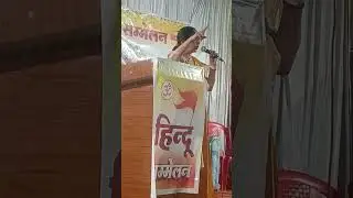 हिंदू सम्मेलन दुर्गा उपनगर सिंधीपुरा जिला ब्रह्मपुर 