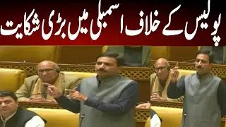 Major complaint against police in Provincial Assembly
