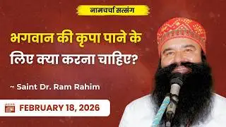 18 February 2026 | Live Naamcharcha Satsang | Maha Rehmo Karam Month of Shah Satnam Singh Ji Maharaj