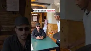 New Scam In Kashmir 😂 #restaurant #cafe #fun #kashmir #srinagar #foodiezubair