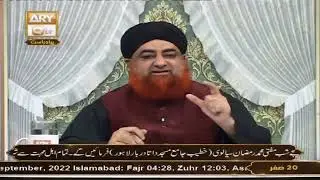 Bank ki Naukri Karna Kaisa ? By Mufti Akmal