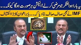 General Election In Pakistan | Babar Awan's big revelation About Elections | Capital TV