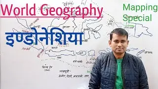World Geography- Indonesia / इण्डोनेशिया / World Mapping Special