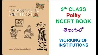 9th Class Polity Chapter-4 In Telugu || For all UPSC, State Govt., SSC, Railways, NDA Exams etc.