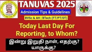 TANUVAS 2025 | BVSc/BTech - Today Last Day For Reporting, to Whom? #ktvschool #tanuvas