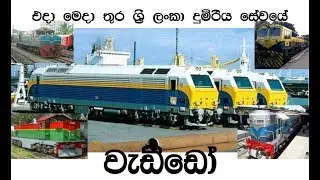 Locomotives Used since 1953 to Present by Sri Lanka Railways