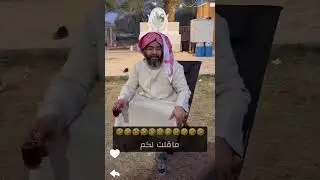سعود غربي الجزء الاول ٢ فبراير 