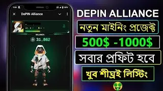 Depin Alliance Airdrop | Alliance Games Pass | Blockchain | How To Earn Money Depin Alliance
