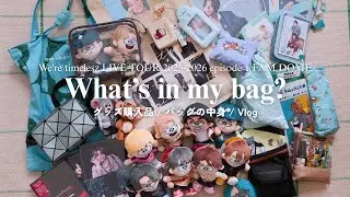 【What&rsquo;s in my bag?】timelesz Tokyo Dome Oshikatsu Bag Contents👜 / Merchandise Purchases🛍️ / Solo Vlog