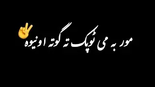 Munir buneri poshto new poetry black screen 2022 #munirbunerinewpoetry