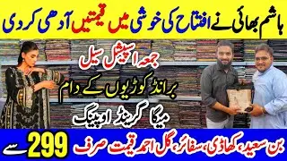 ZEHRA COLLECTION GRAND OPENING SALE 💯 ORIGINAL BRANDED COLLECTION HASHIM BHAI 