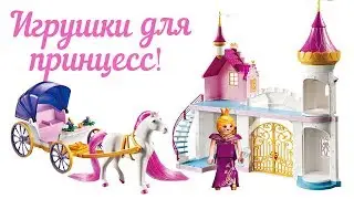 Playmobil. Принцесса, дворец и карета. Игровые наборы для девочек | @GullGirl