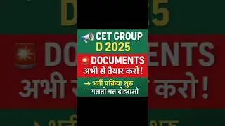 CET Group D भर्ती शुरू होने वाली है! | Documents तैयार रखो #cet #cetgroupd #shorts #short #hssccet