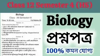 Class 12 Semester 4 Biology Question Paper 2026/HS 4th Semester Biology Suggestion