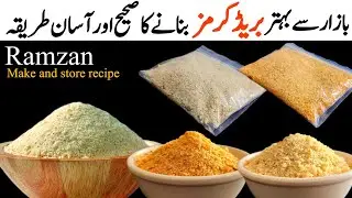Homemade Bread Crumbs Recipe Better Than Market - No Machine, No Oven Simple Recipe - Make and Store