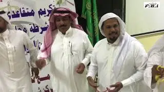 حفل تكريم المتقاعدين من منسوبي شرطة محافظة العرضيات