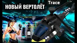 Massive Warfare Aftermath 2025: 💥 ПОГОВОРИМ ОБ НОВОМ ВЕРТОЛЁТЕ 