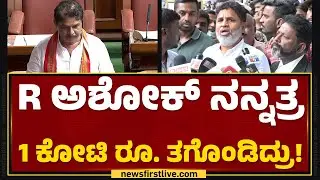 K Gopalaiah ಕೇಸ್ ಆರೋಪಿ ಶಾಕಿಂಗ್ ಹೇಳಿಕೆ.. | Padmaraj | @newsfirstkannada