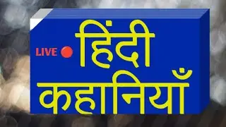 Network aynul Live kahani