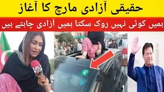 عمران خان نے ہمیں آزادی کا مطلب سمجھایا || NPPTV